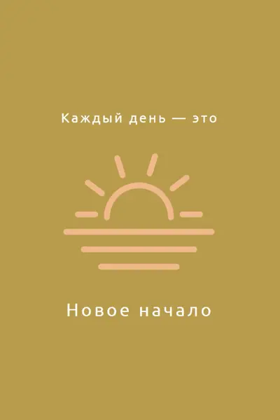 Дневной перерыв brown modern-simple