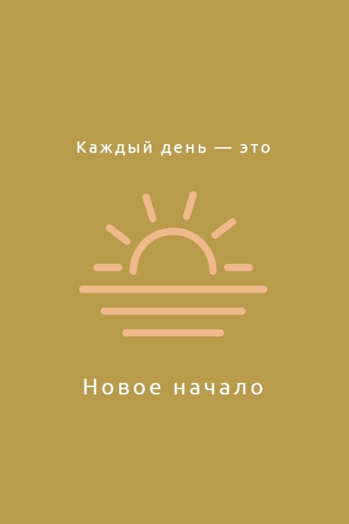 Дневной перерыв brown modern-simple