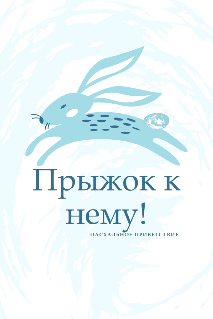 Прыжок к нему blue whimsical-color-block