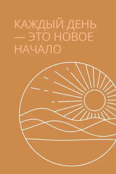 Каждый и каждый orange organic-simple