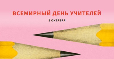 Преподаватели функций pink modern-bold