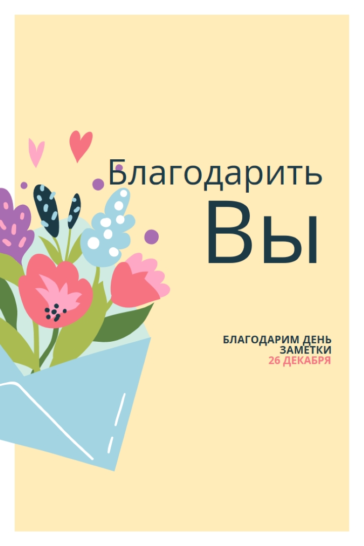 Штамп не требуется yellow whimsical-color-block