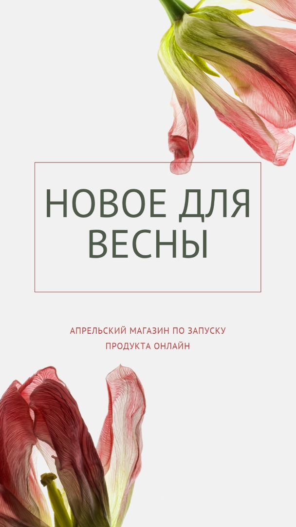 Новые для весны green modern-simple