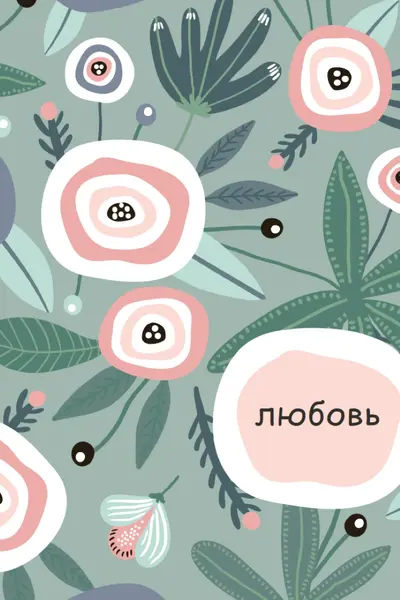 Нежная любящая забота green organic-simple