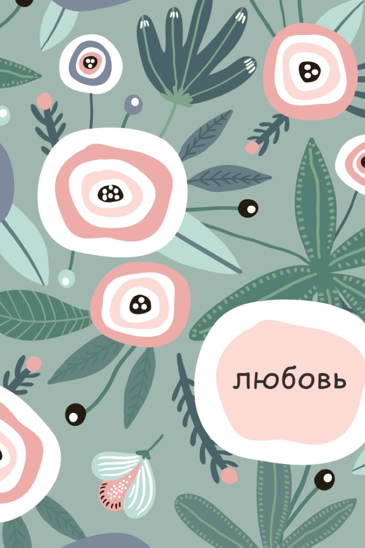 Нежная любящая забота green organic-simple