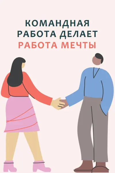 Команда Go pink modern-color-block