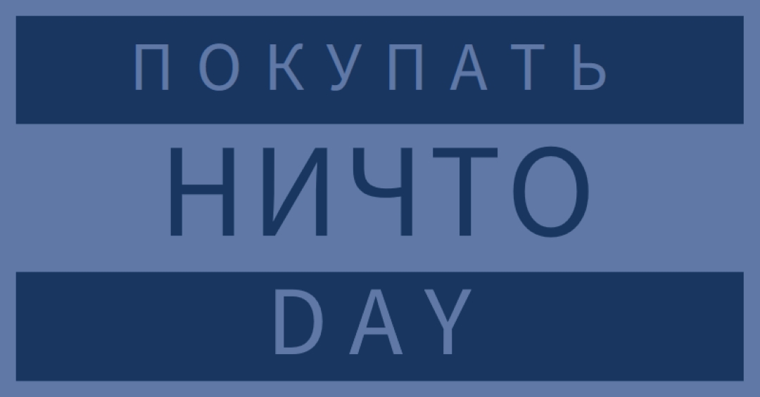 Остановите и не покупайте blue modern-bold