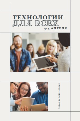 Технологии для всех gray modern-geometric-&-linear