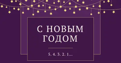 Рассчитывать на него purple modern-simple