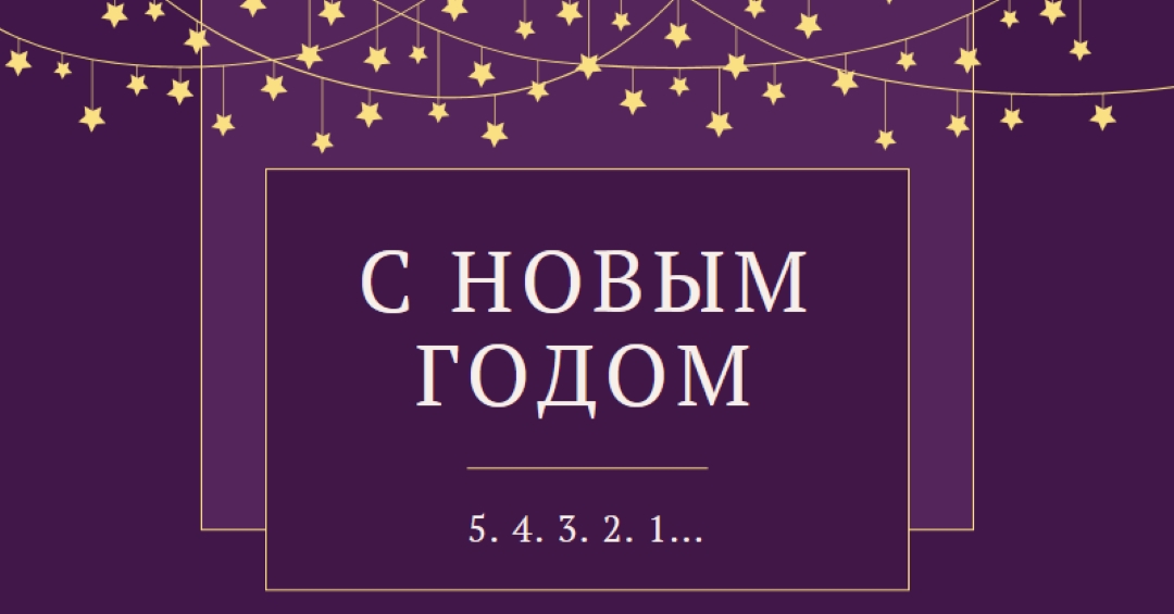 Рассчитывать на него purple modern-simple