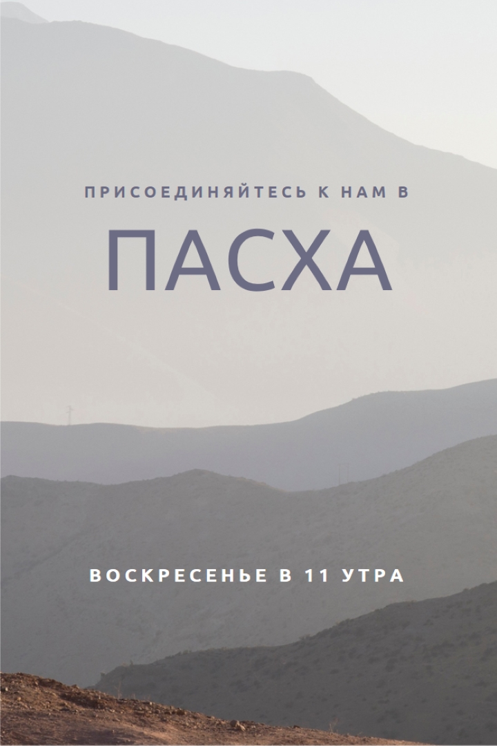 Присоединяйтесь к пасхальному воскресенье gray modern-simple