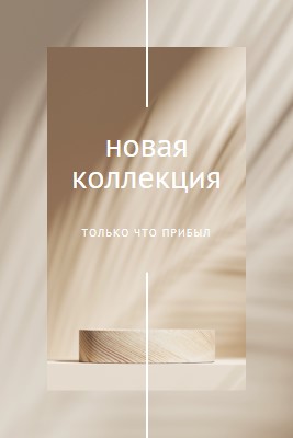 Свежее дерево brown modern-simple