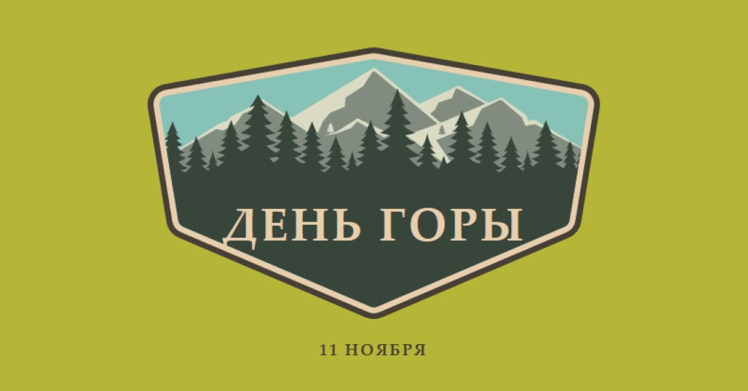Время восхождения green vintage-retro
