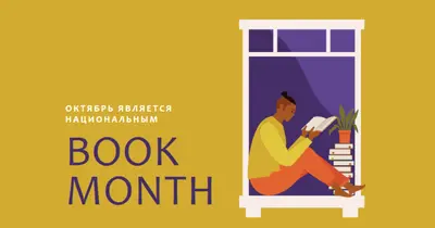 Хранитель книги yellow modern-color-block