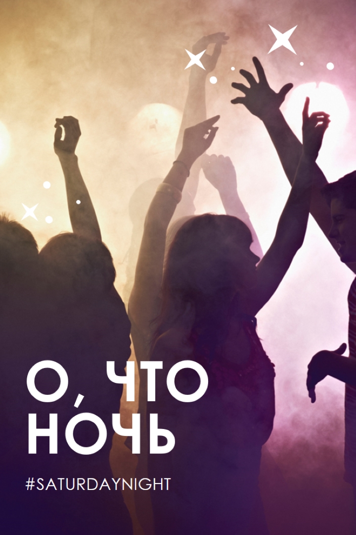 Вся ночь brown modern-bold