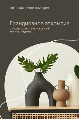 Домашняя ваза brown organic-boho