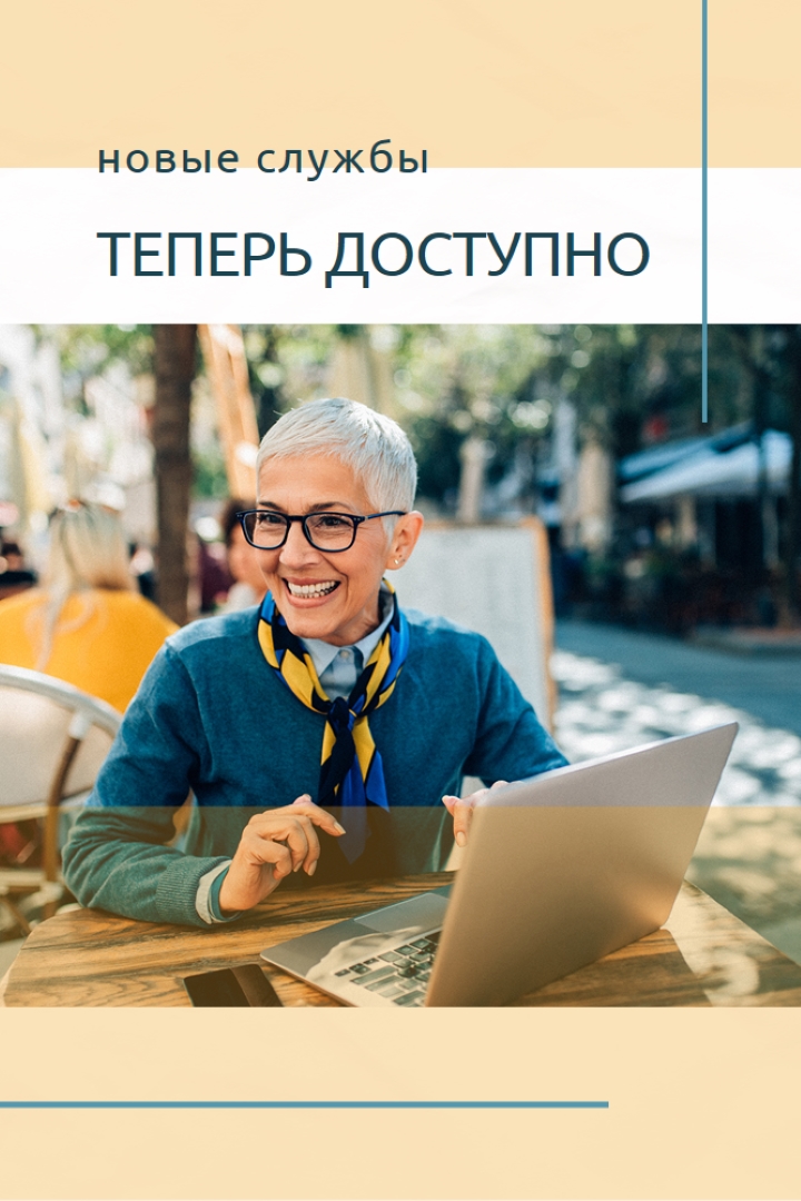 Обслуживание с улыбкой yellow modern-simple