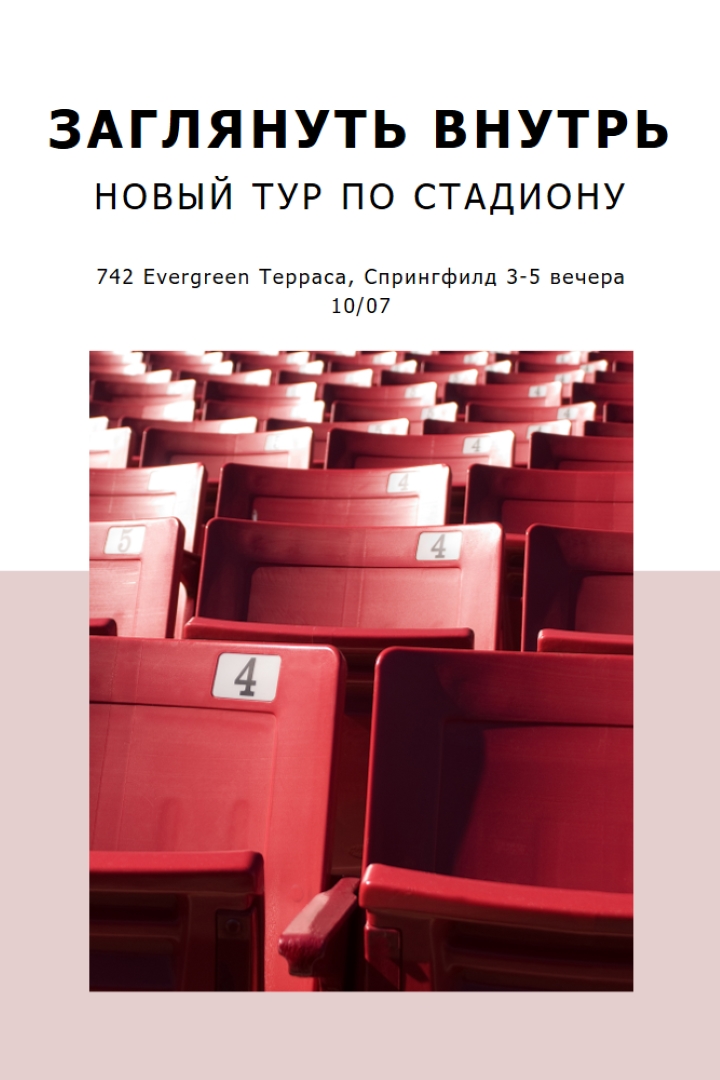 Заглянуть внутрь red modern-simple