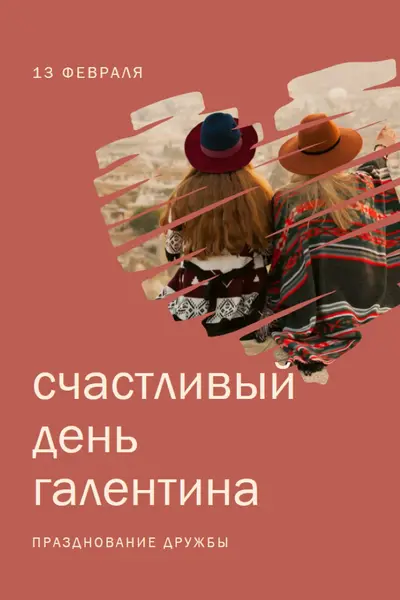 Празднование дружбы женщин red modern-simple