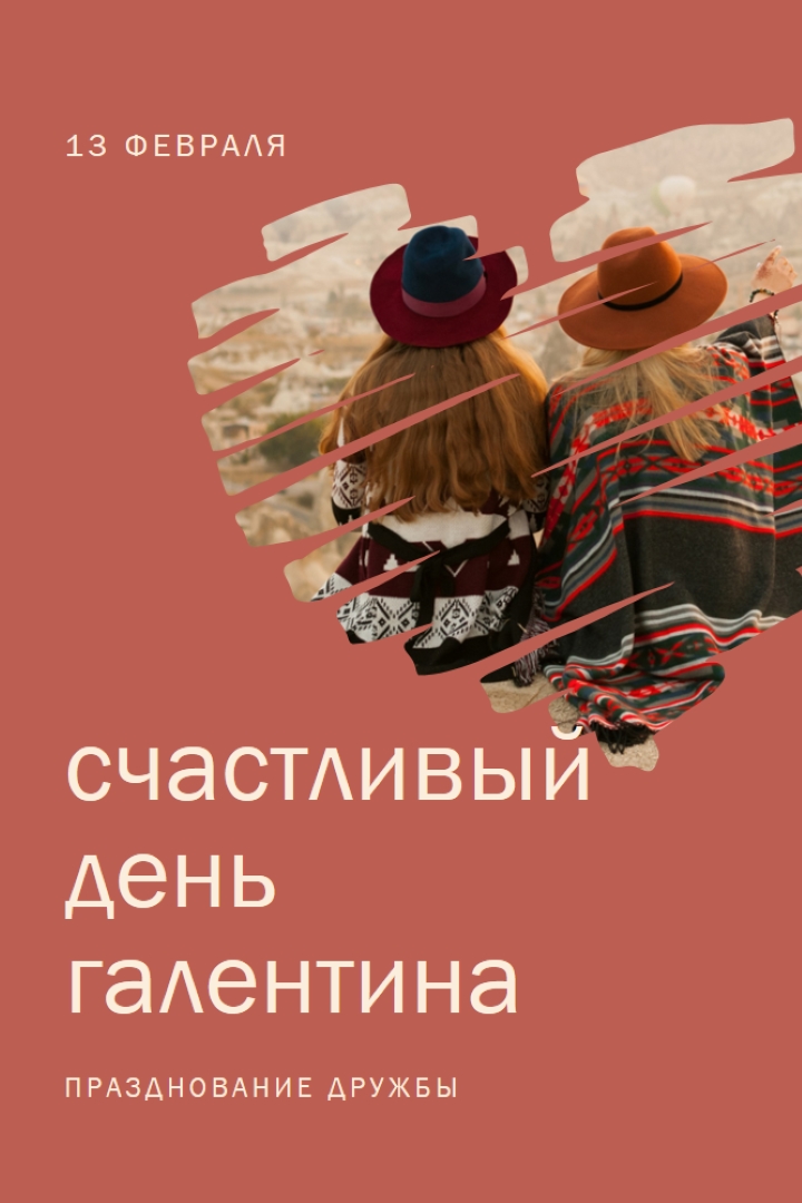 Празднование дружбы женщин red modern-simple