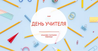 Будут знать в следующий раз blue modern-simple