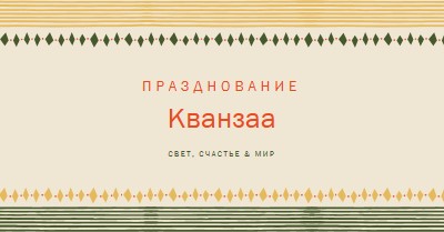 Свет, счастье & мир yellow organic-simple