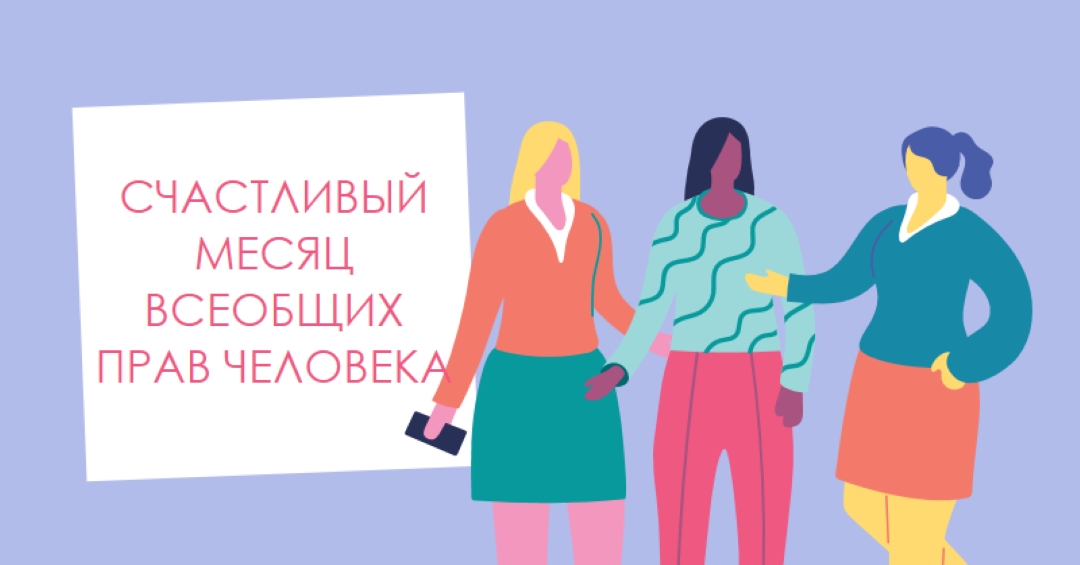 Равенство является универсальным blue whimsical-color-block