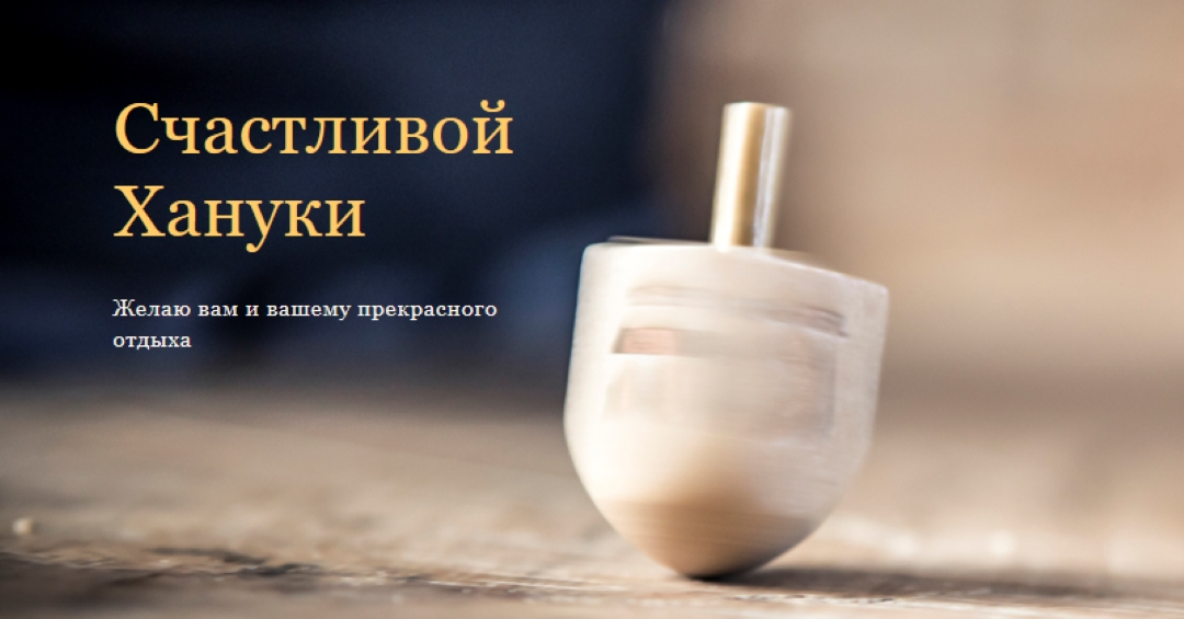Красота Хануки yellow modern-simple