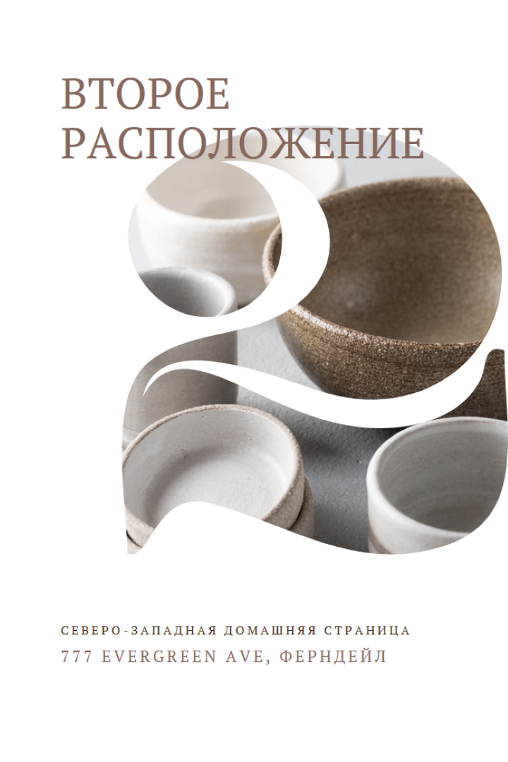Второе расположение открыто white modern-simple