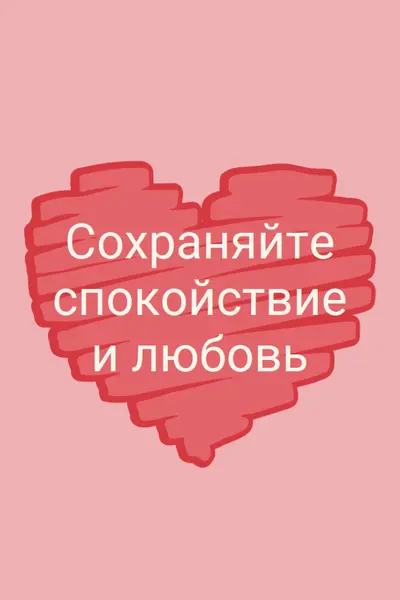 Любовный матч red modern-simple