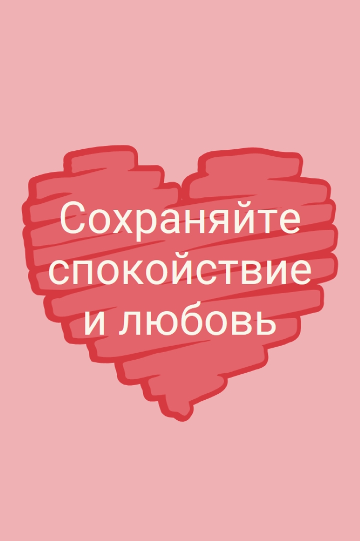 Любовный матч red modern-simple