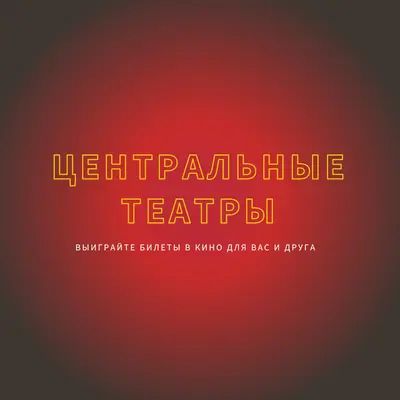 Центральный этап red modern-simple