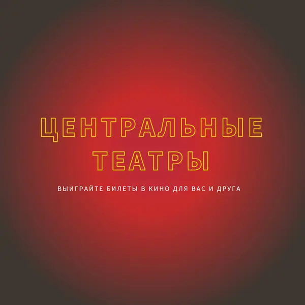 Центральный этап red modern-simple