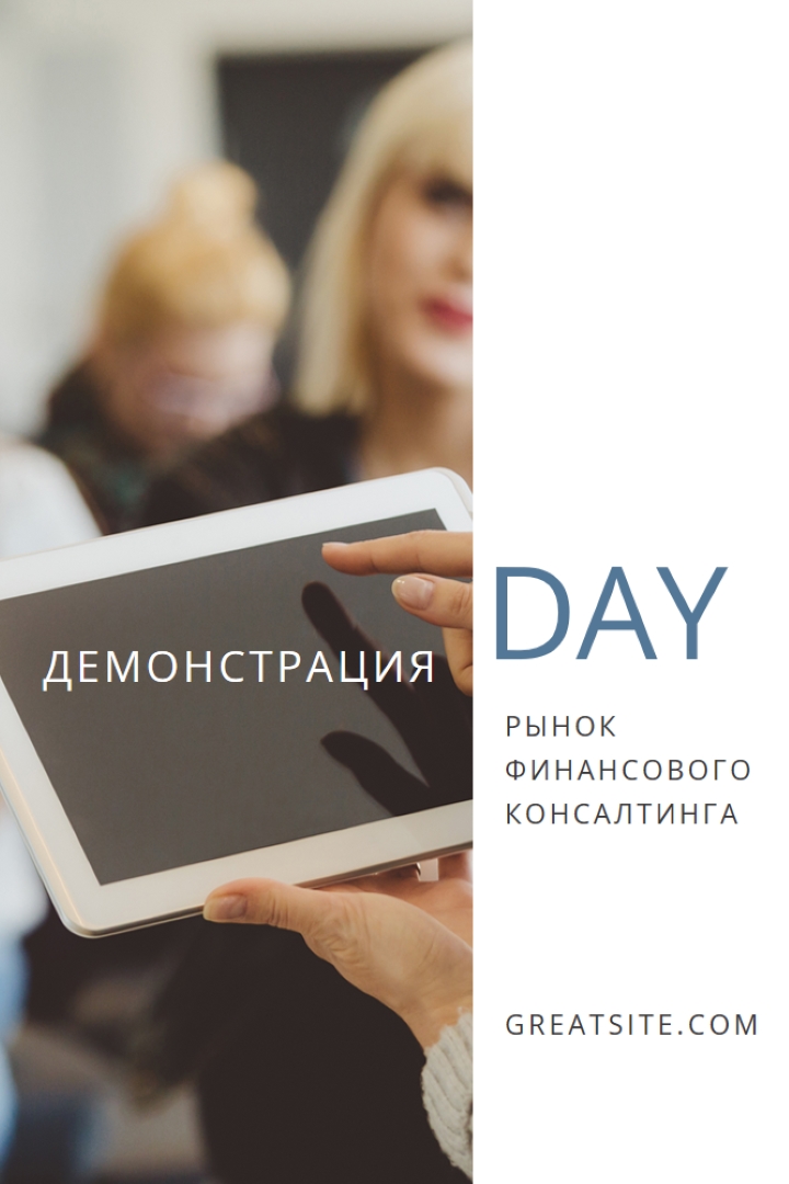 Демонстрационный памятка white modern-simple
