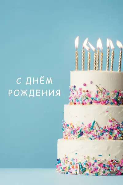 Торт с днем рождения blue modern-simple