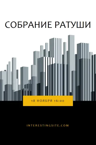 Перейти в город black modern-bold
