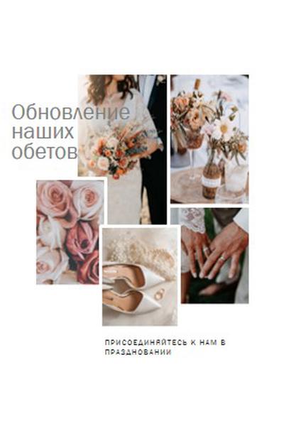 Романтическое обновление white modern-simple