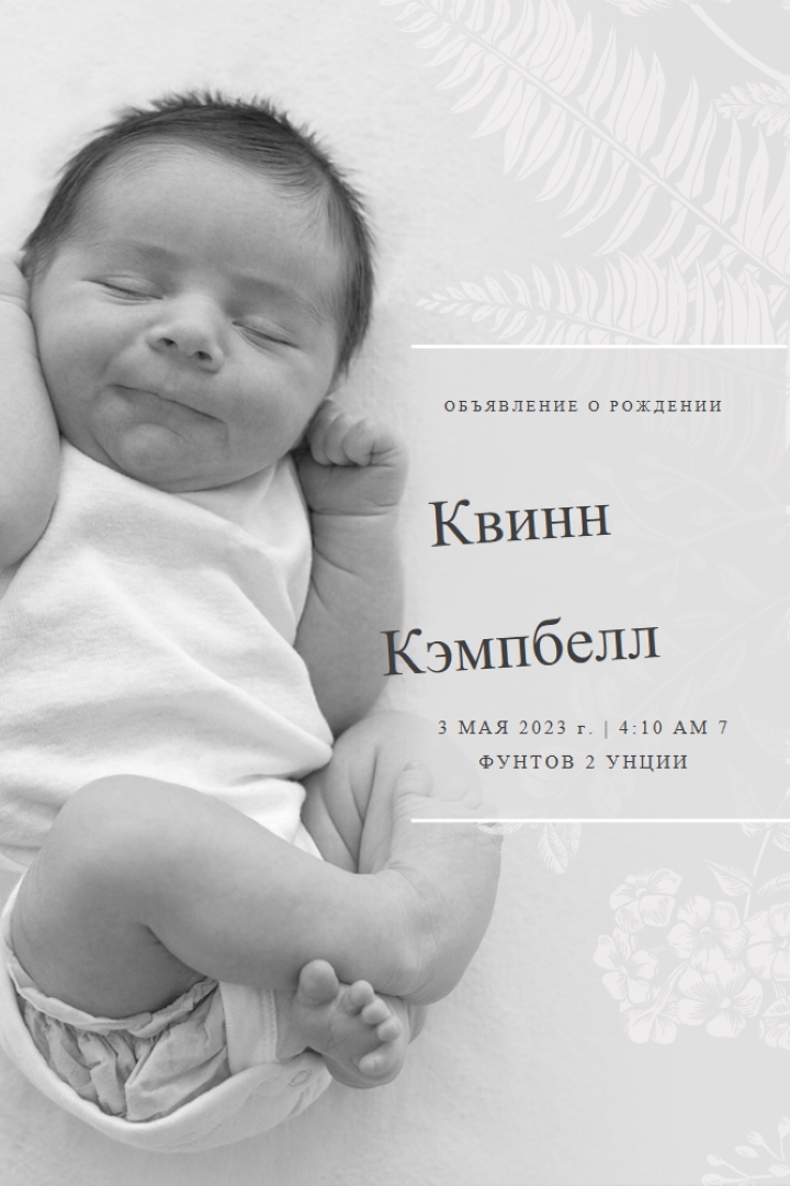 Объявление о рождении gray modern-simple