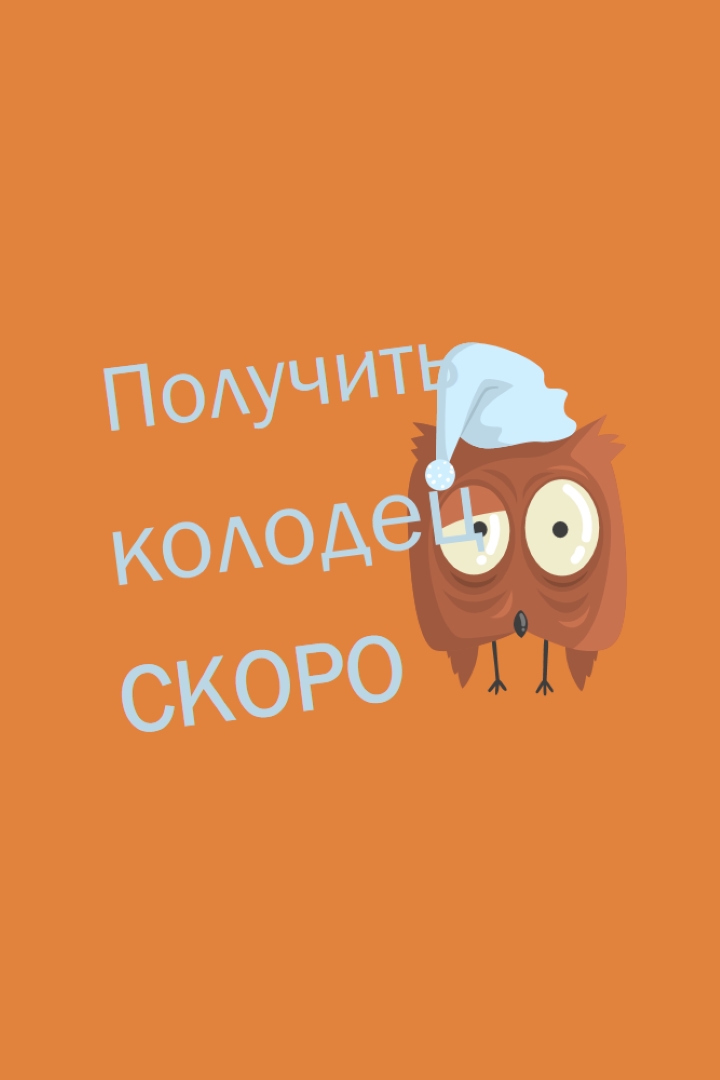 Почувствуйте себя лучше скоро друг orange whimsical-color-block