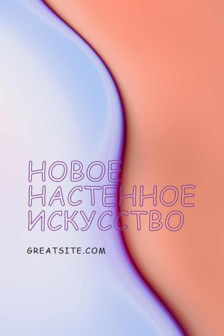 Новые возможности purple modern-simple