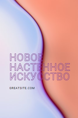 Новые возможности purple modern-simple