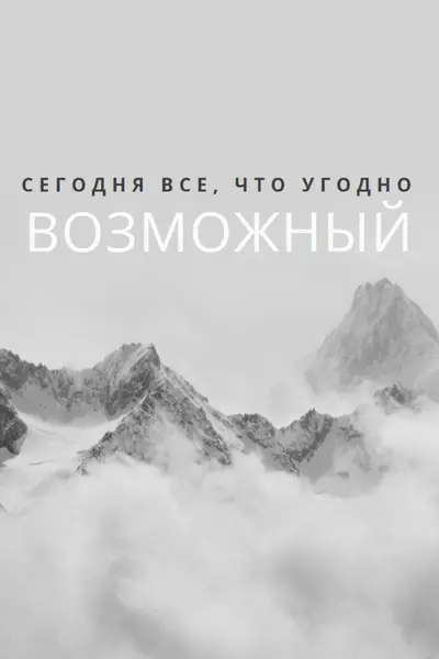 Переместить горы gray modern-simple