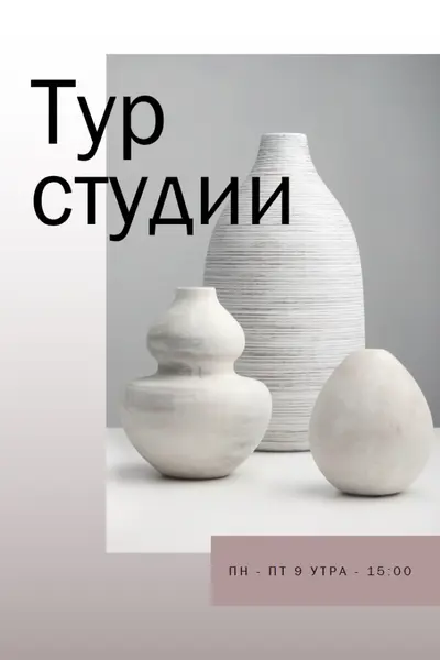 Тур студии gray modern-simple