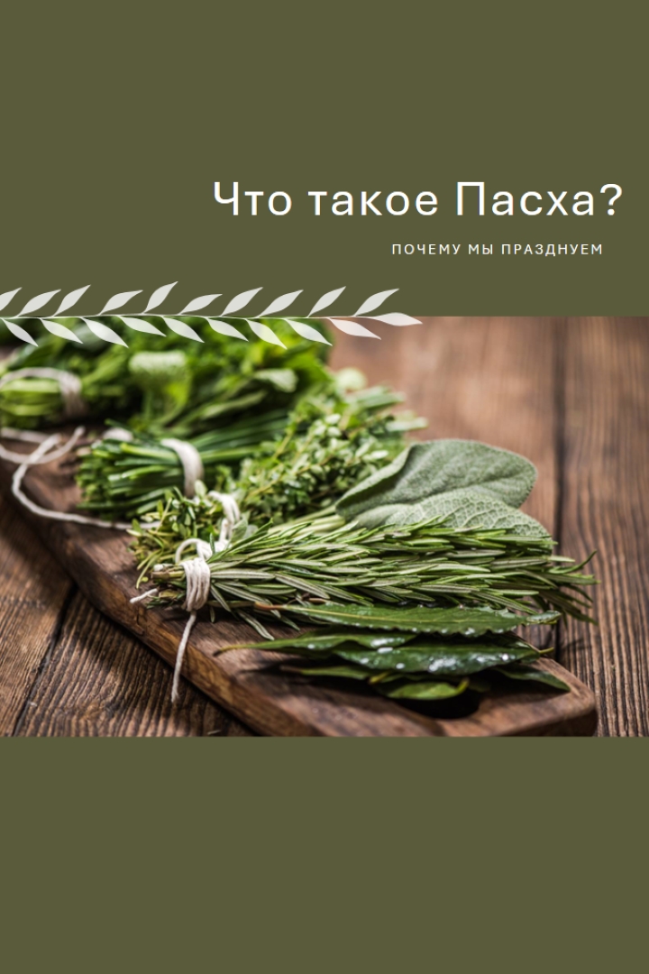 С праздником Пасхи green modern-simple