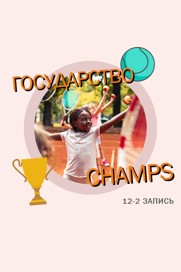 Состояние ума pink whimsical-color-block