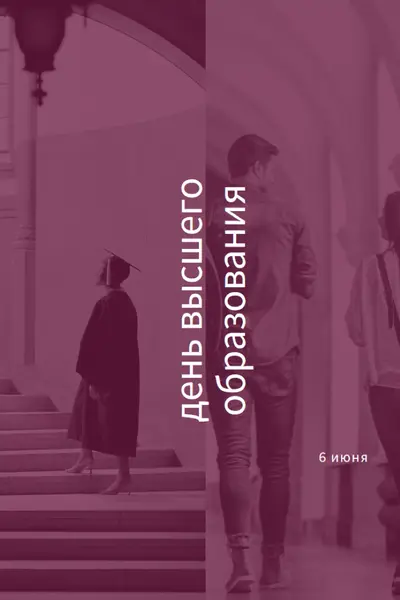 Повышение уровня образования purple modern-simple