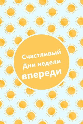 Солнечные пятна yellow whimsical-color-block