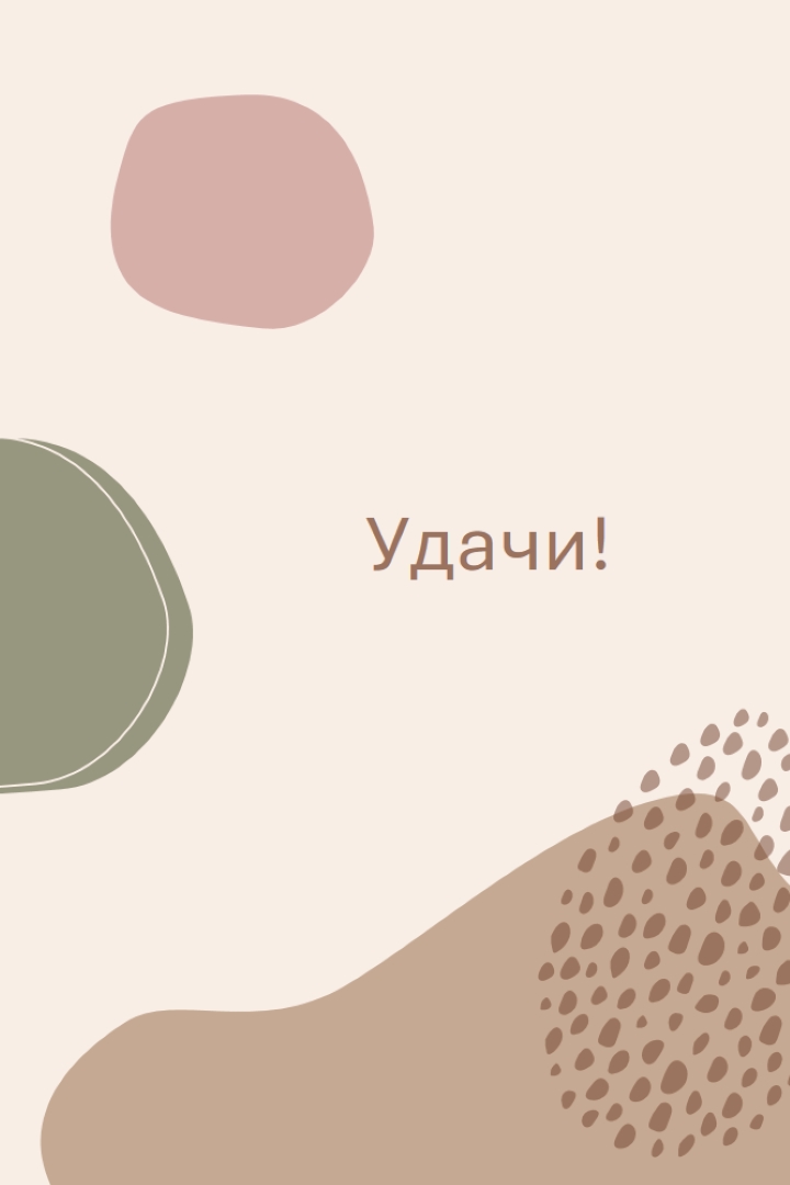 Вы можете это сделать brown organic-boho
