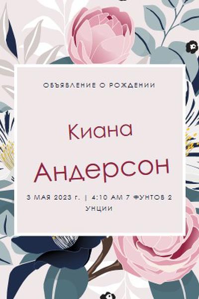 Цветение ребенка gray vintage-botanical