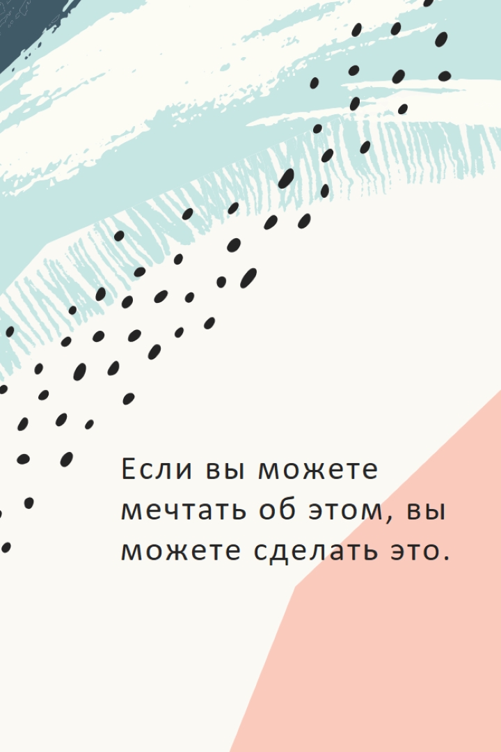Самая дикая мечта white organic-simple